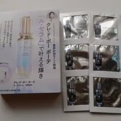 voce 6月号 付録　クレ・ド・ポー　ランコム　美容液サンプルセット