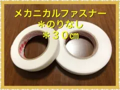 ファスナー 和洋裁材料