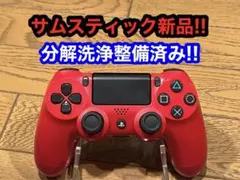 【分解清掃整備済み】純正 DUALSHOCK4 コントローラー PS4 ②