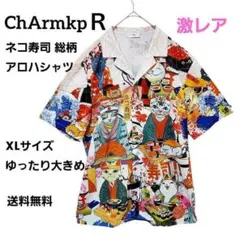 激レア ChArmkp Ｒ ネコ寿司 アロハシャツ 総柄 XL ゆったり 大きめのサムネイル