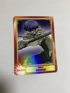 SCF2026　アニメイト特典　SCFカード　 保科　怪獣8号　集英社