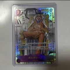最安値 ワンピースカード ボルサリーノ OP16-073 コミパラ パラレル