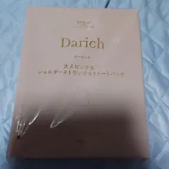 sweet 4月号付録 Darich ダーリッチ ロゴトートバッグ　新品未使用