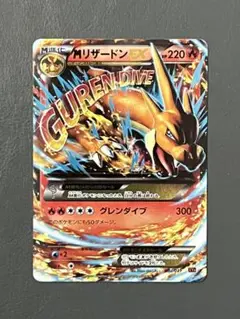 極美品❗️リザードン進化過程コンプ 極美品❗️リザードン進化過程コンプ