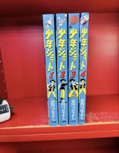 蹴撃エンジェル RUMI 近石雅史 全2巻 風間ルミ 全巻セット 全初版