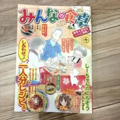 Item thumbnail for item bfd369c6-b066-47eb-9ec6-dc52a0edf113