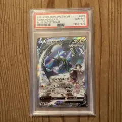 2026年最新】レックウザv sa psa10の人気アイテム - メルカリ