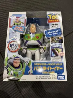トイ・ストーリー バズ・ライトイヤー
