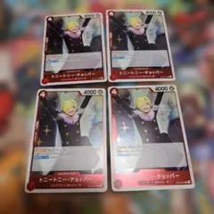 トニートニー・チョッパー R OP10-011 ４枚