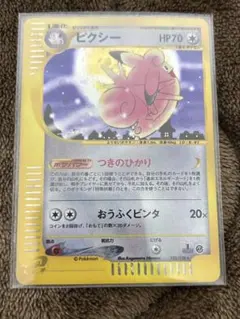 ポケカ ピクシー 旧裏 キラ 渦巻きあり - メルカリ