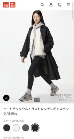 UNIQLO ヒートテックウルトラストレッチレギンスパンツ丈長め　ブラックM