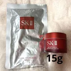 【SK-II】フェイシャルトリートメントマスク　アドバンスドクリーム　2点セット