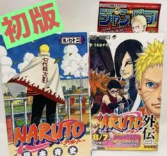 NARUTO―ナルト―】1巻（7刷）＆ 72巻（初版・完結巻）2冊セット - メルカリ