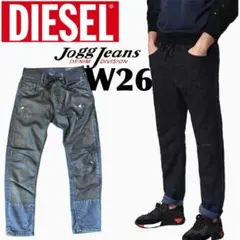 完売品　DIESEL JOGG JEANS コーティング切替　W26