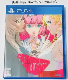 美品 PS4 キャサリン・フルボディ 匿名配送 ATLUS
