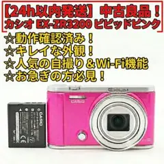 2026年最新】EXILIM EX-ZR3200の人気アイテム - メルカリ