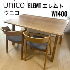 unico ELEMT エレムト ダイニングテーブル 天然木 オーク W1400 - メルカリ