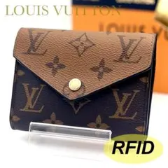 【現行モデル】ルイヴィトン ヴィクトリーヌ モノグラムリバース 三つ折り財布