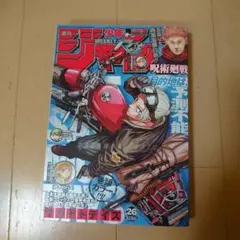 週刊少年ジャンプ 2020年51号 SAKAMOTO DAYS新連載 - メルカリ