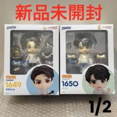 2種セット 2gether ねんどろいど サラワット タイン 2種セット 2gether ねんどろいど サラワット タイン - メルカリ