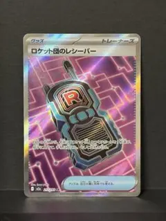 （新品・新作・送料込み）ポケモンカードSR2枚セット