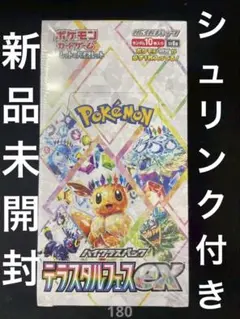 ✅ハイクラスパック シュリンク付き 新品未開封 1BOXテラスタルフェスex