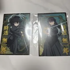 鬼滅の刃 ポストカードコレクション 時透無一郎 セット