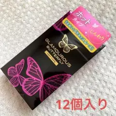 グラマラスバタフライ ホット コンドーム 12個入 1箱のサムネイル