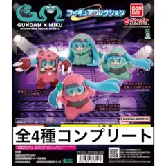 GUNDAM × MIKU フィギュアコレクション 全4種セット