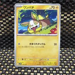 2026年最新】ワンパチ ポケカの人気アイテム - メルカリ