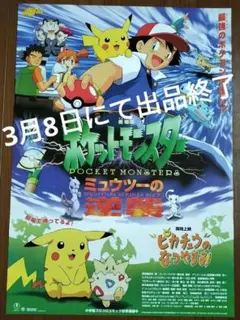 2026年最新】ポケモン ポスター b2の人気アイテム - メルカリ