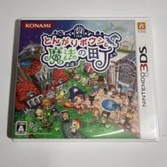 3DS とんがりボウシと魔法の町 - メルカリ