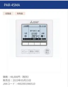 2026年最新】MAスマートリモコンの人気アイテム - メルカリ