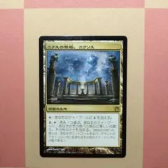 2026年最新】ニクスの祭殿、ニクソスの人気アイテム - メルカリ