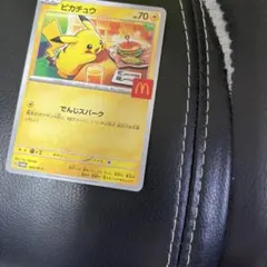 ピカチュウ マクドナルド限定カード