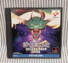 2025年最新】沙羅曼蛇デラックスパックプラスの人気アイテム