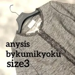 【良品】anysis bykumikyoku 柔らか素材　ノーカラージャケットのサムネイル