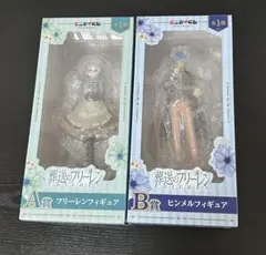 エニマイくじ 葬送のフリーレン A賞 フリーレン B賞 ヒンメル フィギュア