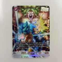 フュージョンワールド fb09-011 孫悟空:BR/ベジータ:BR パラレル フュージョンワールド fb09-011 孫悟空:BR/ベジータ:BR パラレル