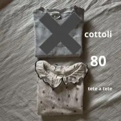 バースデイ　コトリ　tete a tete 半袖　1点