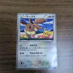 イーブイ P セブン-イレブン ポケモンスタンプラリー2013 キラ 235/…