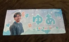 田宮裕涼　タオル　北海道日本ハムファイターズのサムネイル