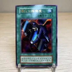 遊戯王 陽気な葬儀屋 初期 ウルトラレア - メルカリ