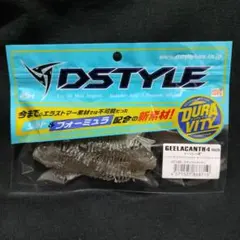 DSTYLE ギーラカンス 4インチ スカッパノン・ブルーフレーク | Mercari
