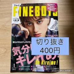 2025年最新】寺西拓人 切り抜きの人気アイテム - メルカリ