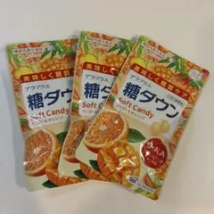 アラプラス　糖ダウン　ソフトキャンディー　 マンゴー&オレンジ　3袋のサムネイル
