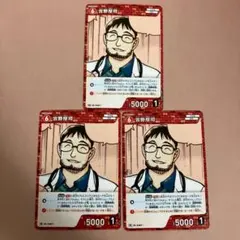 宮野厚司 3枚 プロモvol.6 ノーマル