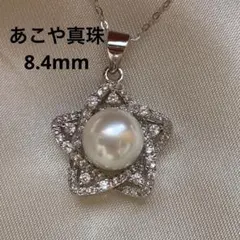 2256 あこや真珠　テリすごく良い　8.4mm パールネックレス　シルバー