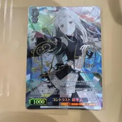 2025年最新】篠澤広 サインの人気アイテム - メルカリ