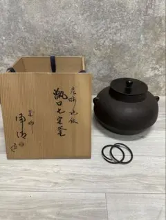 佐藤浄清 並肩衝釜 茶釜 共箱 栞付 茶道具 佐藤浄清 並肩衝釜 茶釜 共箱 栞付 茶道具 - メルカリ